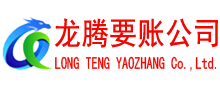 徐汇要债公司