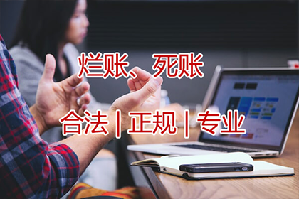 逾期债务诉讼流程及立案标准